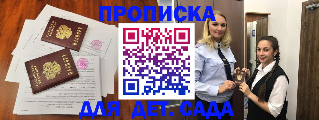 прописка гарантия в Изобильном