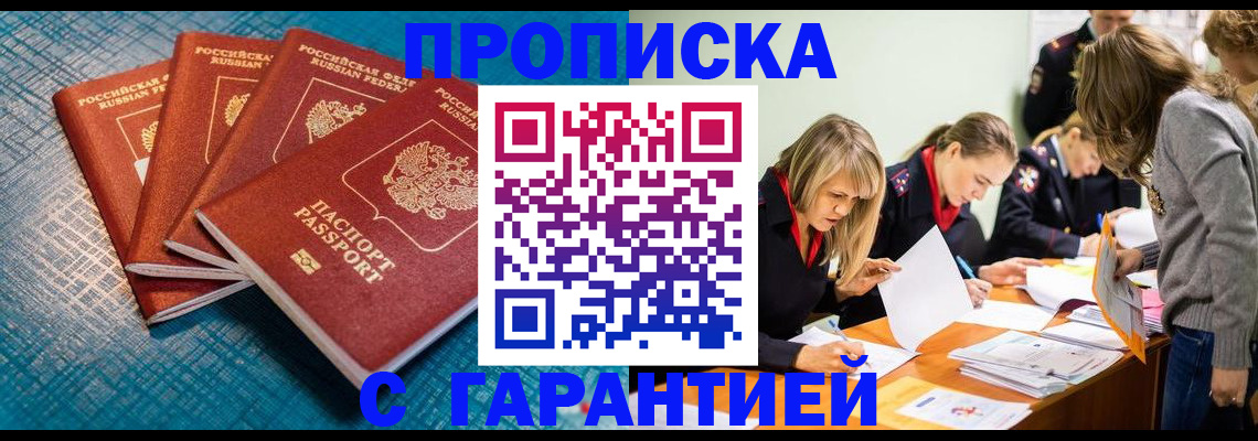 временная регистрация недорого в Изобильном